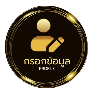 จัดการบัญชี ฟุตบอลสดออนไลน์