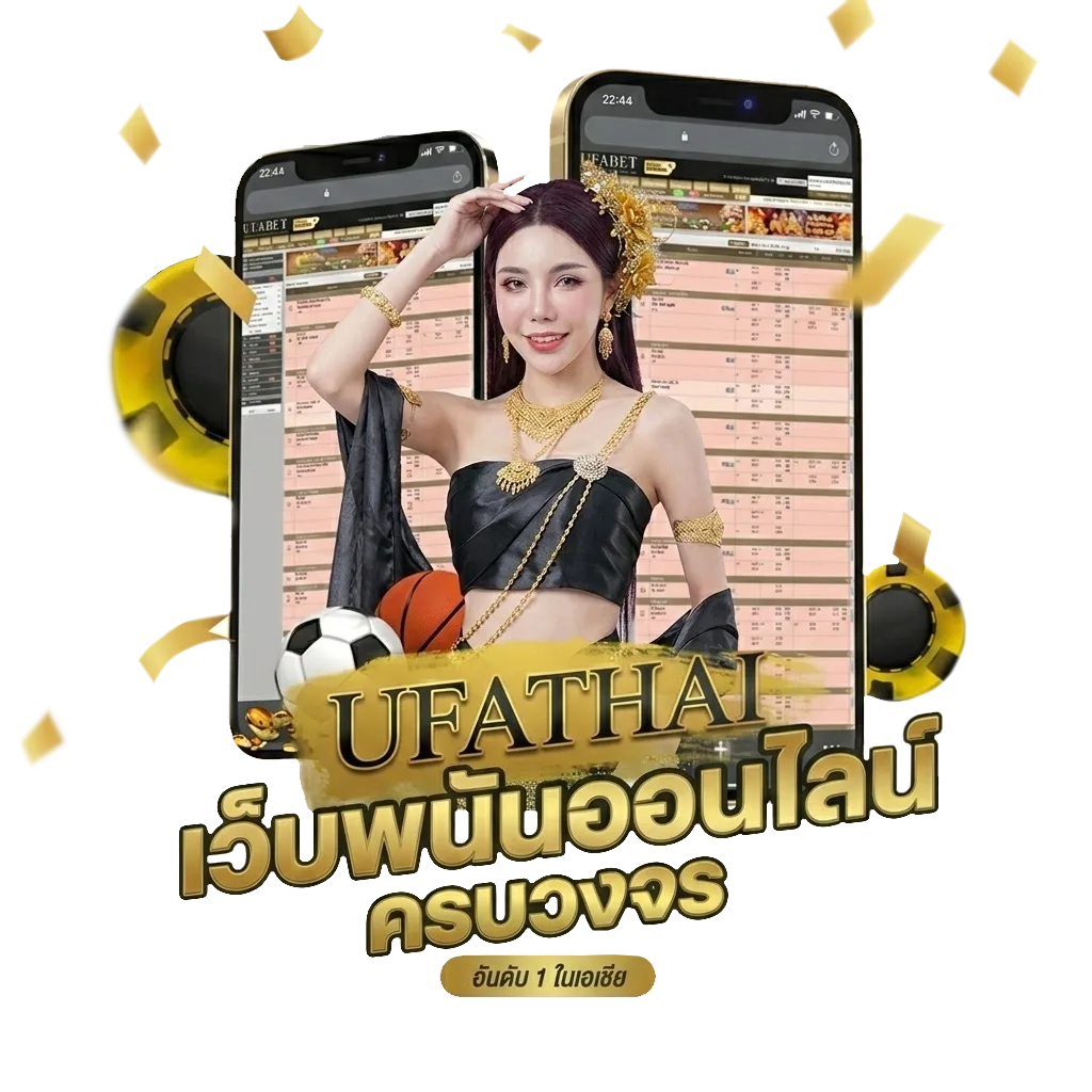 ฟุตบอลสดออนไลน์ โบนัส — สมาชิกใหม่